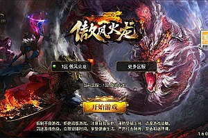 战神引擎传奇手游【1.80新UI傲风火龙三职业[白猪3.1]】10月最新整理Win一键服务端+GM授权后台+安卓苹果双端+详细搭建教程+视频教程